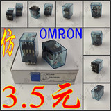 欧姆龙继电器220v