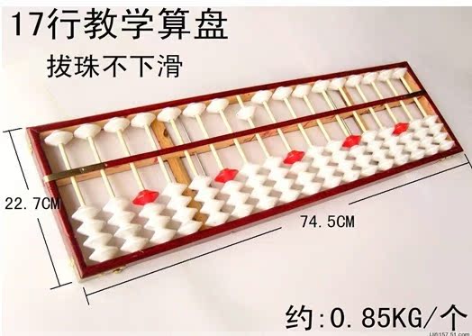 17 Binary teaching abacus teacher teaching Use Show Teaching aids Mao Zhu Jiin the Electronic Dictionary/Electronic paper book/Stationery , Drawing measurement products , Abacus category - from Buy2taobao.com to provide professional Taobao agent buy service