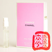 CHANEL香奈儿香水CHANCE邂逅小样绿机遇试管香水专柜正品香水礼物