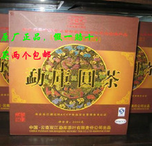 『实体店经营』勐库戎氏㊣品2007年 07年2000g 2kg 勐库圆茶 金瓜