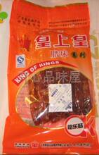 珠三角不限重 皇上皇腊肠、怡乐肠 400g