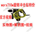 秒杀710w220v 冲击钻 手电钻 带正反 还有一台不冲击的了购买联系