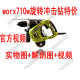 秒杀710w220v 冲击钻 手电钻 带正反 还有一台不冲击的了购买联系