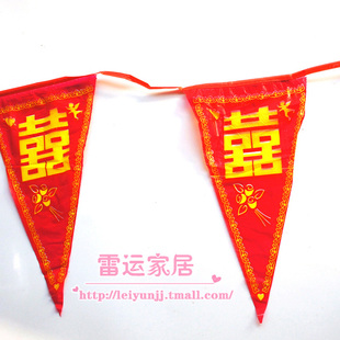  雷运 塑料结婚喜旗/千禧良缘长条喜字旗/结婚必备HL32