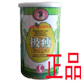 四钻信誉正品/极瘦藤黄果胶囊健康的<span class=H>减肥产品</span> （电码防伪）