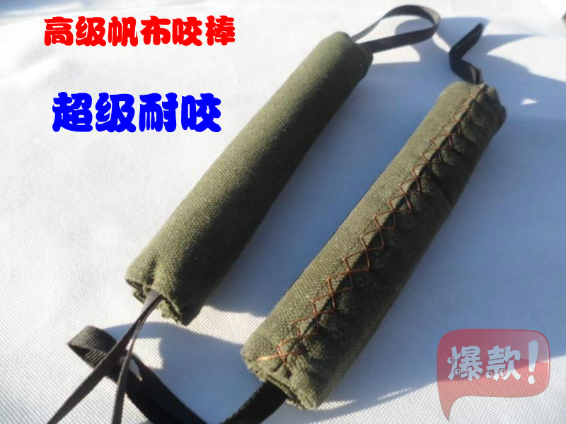 帆布咬棒(大号)叼棒/训犬用品/扑咬训练 衔取训练◆满88元包邮在类目 宠物/宠物食品及用品, 猫/狗玩具, 其它玩具中 - 来自Buy2taobao.com提供专业的淘宝代购服务