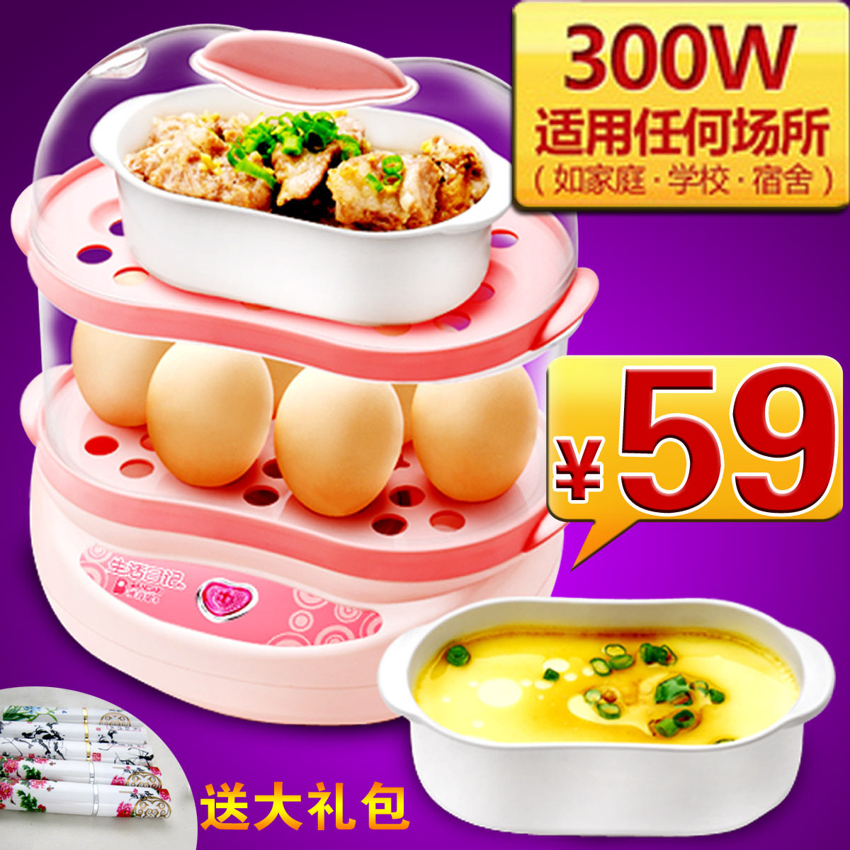 礼动全城 班得瑞 ZDQ-F6 双层多功能煮蛋器 蒸蛋器 正品