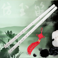 仿玉笛　买一送八　限时特价