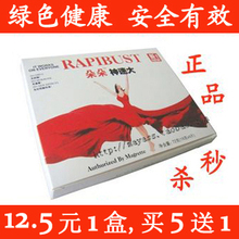 丰胸产品热卖效果排行正品 朵朵神速大 非美国联邦真优美 丰胸贴
