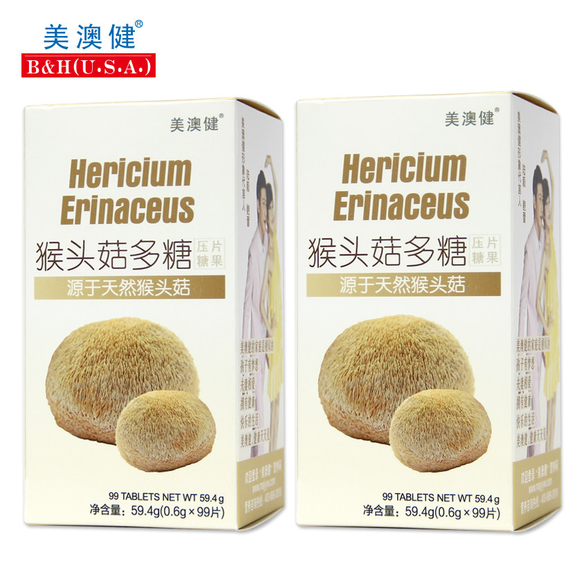 2盒*99片美澳健猴头菇多糖片 天然猴头菇提取物 猴头菇片 猴菇片
