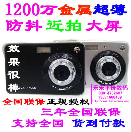 包邮卖疯了/原装防伪 1200万数码相机 轻薄防抖近拍 2.7屏效果棒