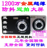 包邮卖疯了/原装防伪 1200万数码相机 轻薄防抖近拍 2.7屏效果棒