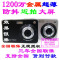 包邮卖疯了/原装防伪 1200万数码相机 轻薄防抖近拍 2.7屏效果棒