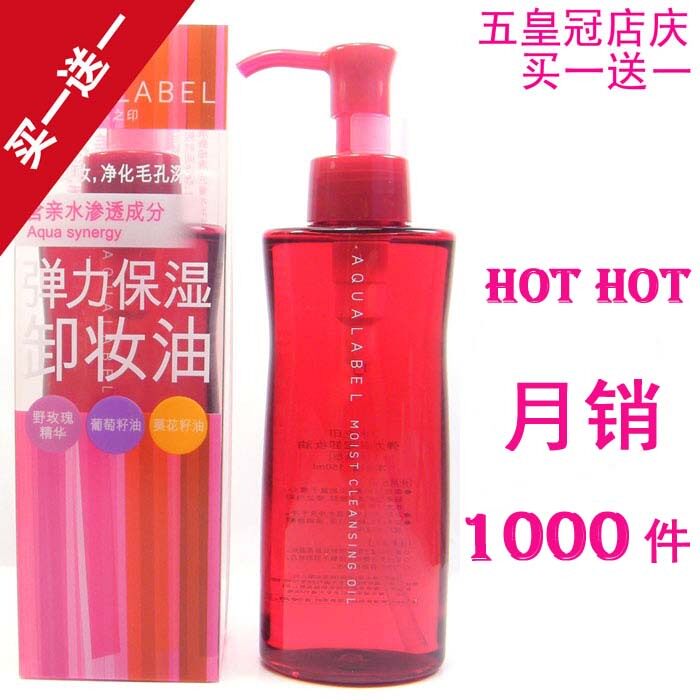 双1212全民疯抢资生堂水之印弹力保湿卸妆油150ml正品