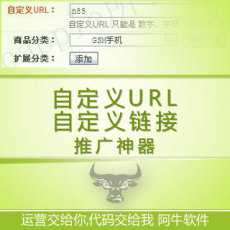 自定义URL 自定义链接 支持商品分类 品牌/自定义全站 ecshop 自定义URL 自定义链接 支持商品分类 品牌/自定义全站 ecshop