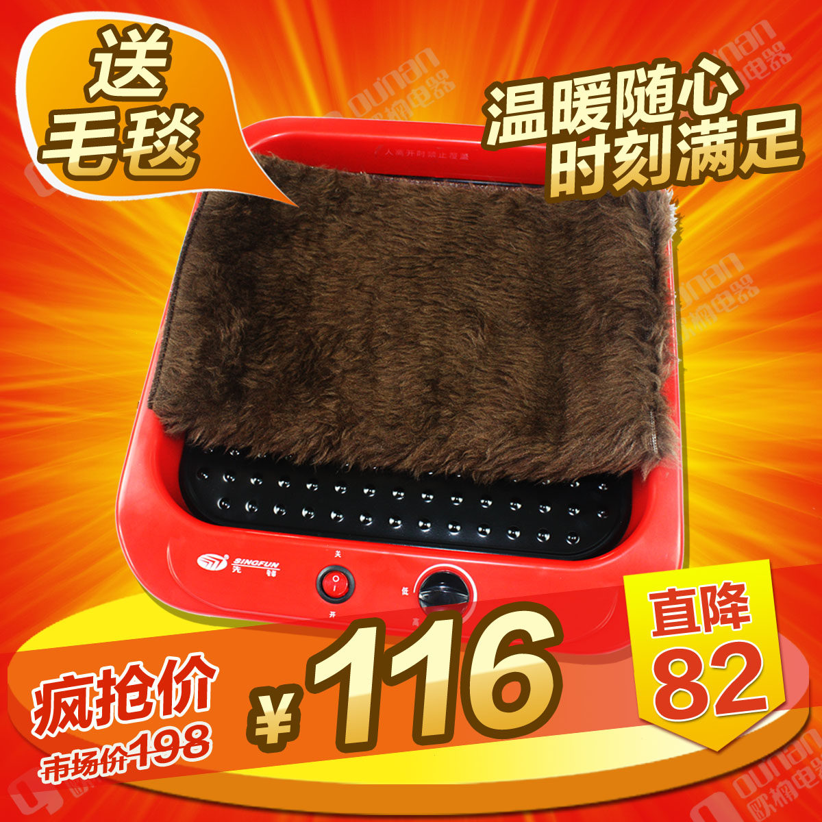 先锋电暖器远红外暖脚器 暖脚宝DN1001送保暖毯取暖器包邮