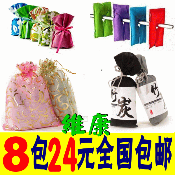 【满9.9包邮】官方授权维康竹炭包装修除味/汽车用去味/去除甲醛