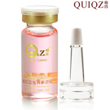 Quqz确治EGF抗敏感去红血丝特效产品/修复祛红血丝原液之王10ml