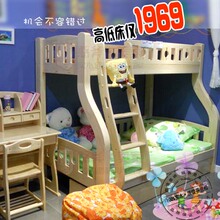 子母床王国双层实木上下床高低床儿童松木架子床松堡家具深圳安装