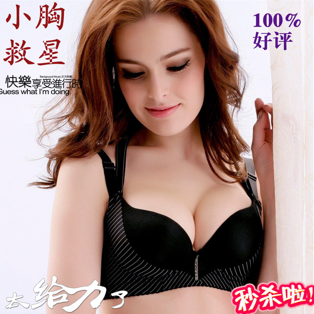 爱慕妮文胸专柜正品2011特价小胸救星聚拢a变c调整型内衣经典条纹