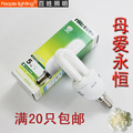 正品NVC/雷士照明 e14小螺口节能灯 2U3w/5w黄光灯泡 客厅光源