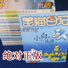 正版秒杀 笑猫日记全套(15本)包含孩子们的秘密乐园 杨红樱系列