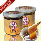 聚爱心 百年纯正麦芽糖/饴糖/手工糖/润肺止咳400克*2瓶包邮
