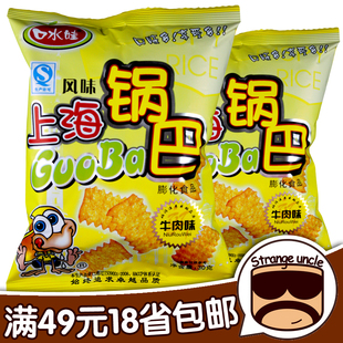  上海风味 口水娃锅巴【牛肉味】膨化食品 30g