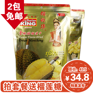  泰国特产 进口食品零食 榴的华顶级金枕头榴莲干100g 2件包邮