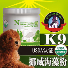三金冠 L00273 授权经销江浙沪包快递电话防伪美国K9海藻粉0.5磅