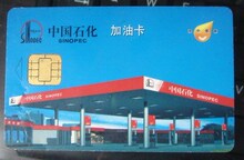 中石化加油卡2000卖2000