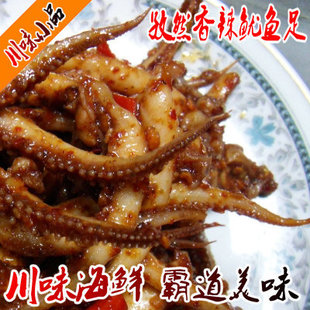  特产私房菜现做 香辣鱿鱼须/麻辣鱿鱼足 孜然口味 爆香爆辣爆过瘾