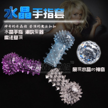延时套环水晶环 简包装手指套可套跳蛋夫妻情趣调情用品专卖