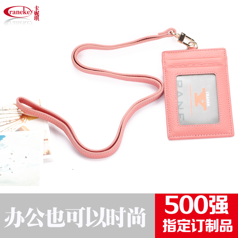 卡妮琪牛皮證件卡套工作證公交卡套雙面卡套胸牌挂繩員工胸牌在類目 電子詞典/電紙書/文化用品, 收納/陳列用品, 卡套/證件套中 - 來自Buy2taobao.com提供專業的淘寶代購服務