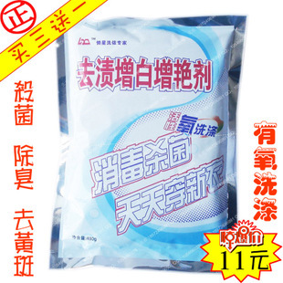 去渍洗衣粉 去果汁彩漂粉 增白增艳剂 去果渍有氧洗 宝宝洗衣液|msdalam kategori Care pembersih/tuala wanita/kertas/Aromatherapy, bahan pencuci pakaian/ejen Care, serbuk pencuci - dari Buy2taobao.com untuk memberikan perkhidmatan ejen Taobao profesional membeli