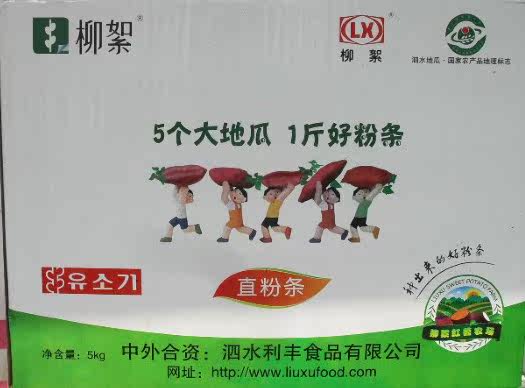 山东特产  柳絮牌100%鲜红薯粉条 直粉条5KG 实惠装 出口海外30年