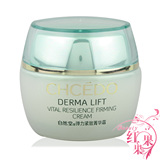 自然堂 弹力紧致菁华霜 50g 滋养抗皱 紧肤面霜 专柜正品