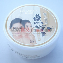 露兰姬娜 膜法传奇 燕窝素滋养睡眠面膜180g滋养活力透亮