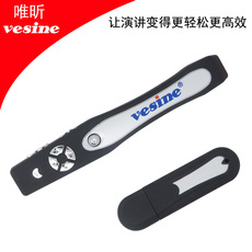 USB-лазерная указка Вэй Синь аутентичными мультимедийными