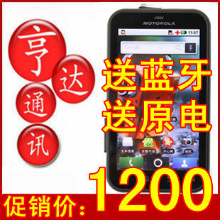 现货当天发~ Motorola/摩托罗拉 ME<span class=H>525</span>+ <span class=H>defy</span> MB526 me526最新产
