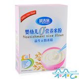 【朵朵云】英吉利益生元奶米粉/婴幼儿米粉225g(25g*9包)