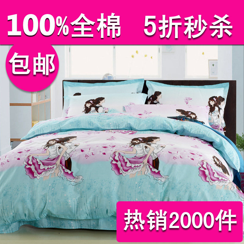 全棉斜纹 <span class=H>床上</span><span class=H>用品</span>四件套1.8被套结婚庆家纺单双人纯棉 特价包邮