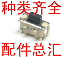 mp3配件 mp4配件 小贝贝 小侧键2*4 联 普通材料【2】