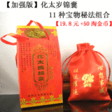 淘金币2012龙年李居明港版正品化太岁锦囊符龙狗兔牛猪犯太岁必备