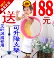 无叶电风扇正品 无叶风扇 电风扇 风扇包邮 送支架
