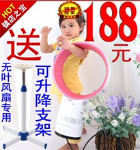 无叶电风扇正品 无叶风扇 电风扇 风扇包邮 送支架