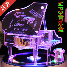 遥控MP3水晶钢琴音乐盒 八音盒 天空之城 生日礼物 女生 创意礼品