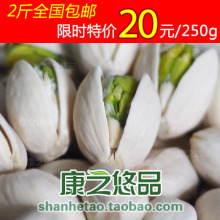 特价-特级美国开心果250g 2斤包邮 坚果炒货零食品年货批发 特产