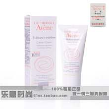 带防伪 专柜正品 Avene/雅漾舒缓特护面霜50ml 高敏感肌肤保湿