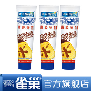  【满128包邮】雀巢鹰唛炼奶巧克力味185g 3支装